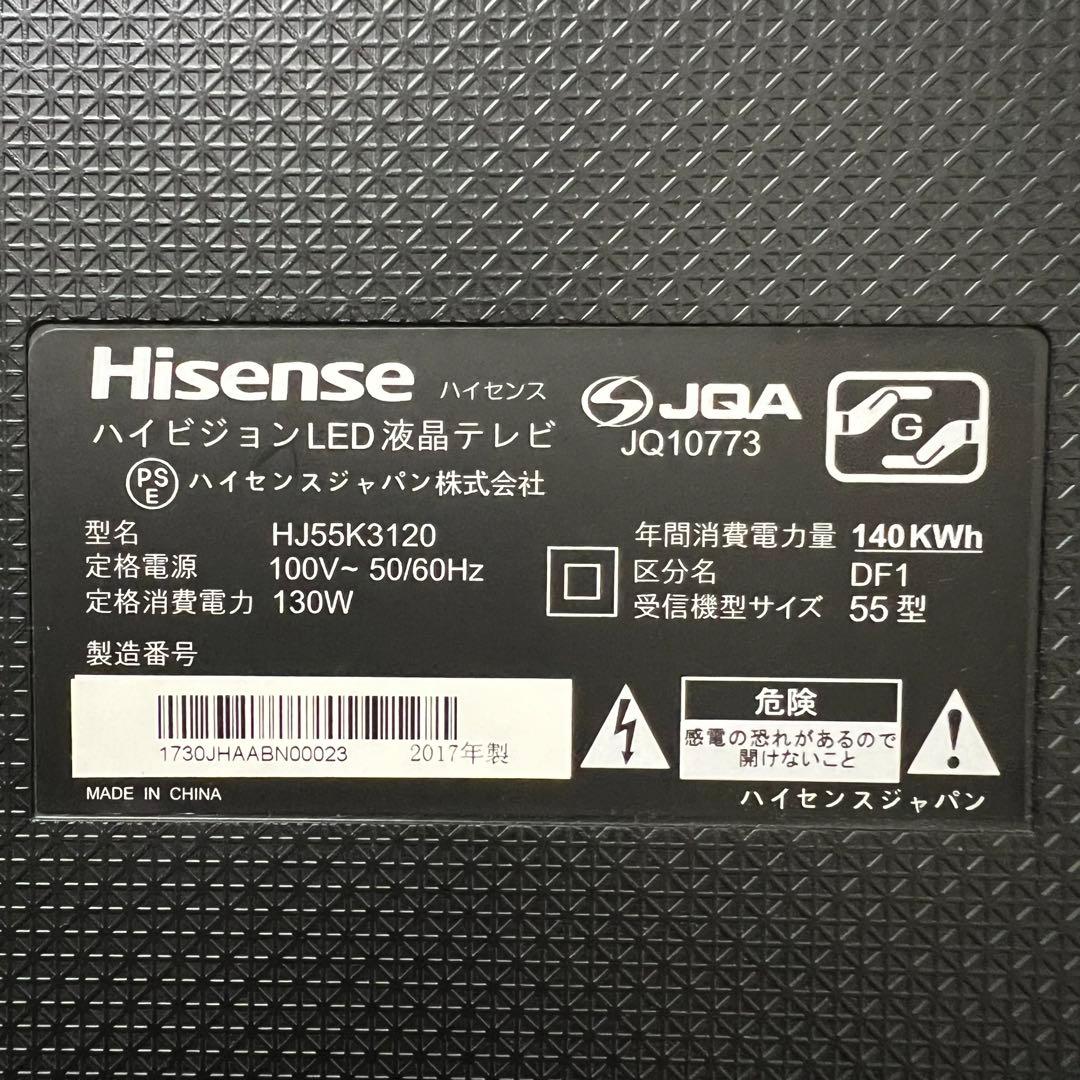 即日受渡❣️全国送料込ハイセンス55型液晶テレビWチューナー