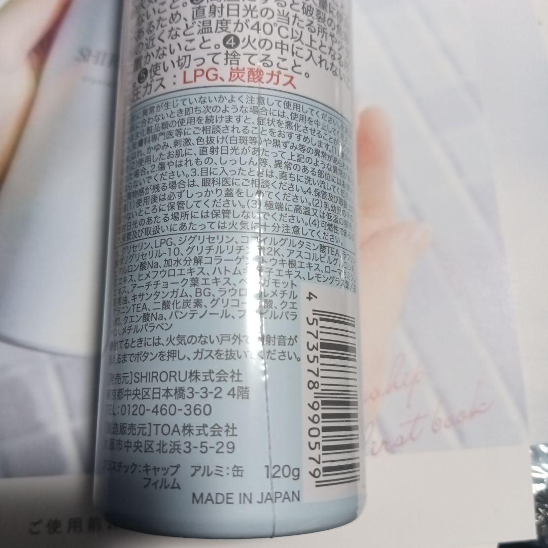 SHIRORU クリスタルホイップマイルド 6本セット