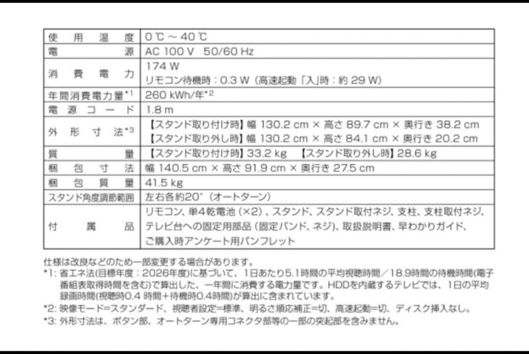 三菱電機 58型 4K液晶テレビ REAL HDD2TB＋Blu-ray内蔵
