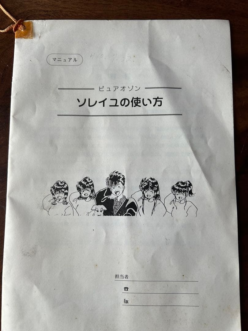 ソレイユ オゾン発生器