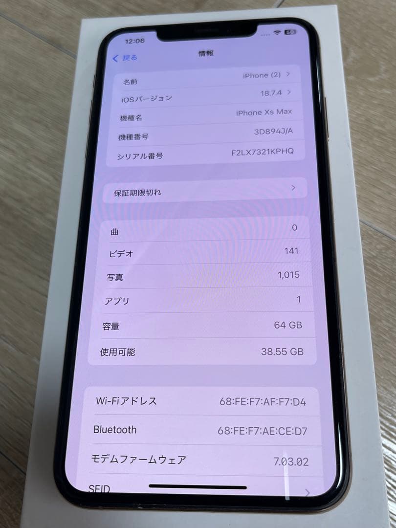 iPhone xs max ゴールド 64GB バッテリー容量 81%