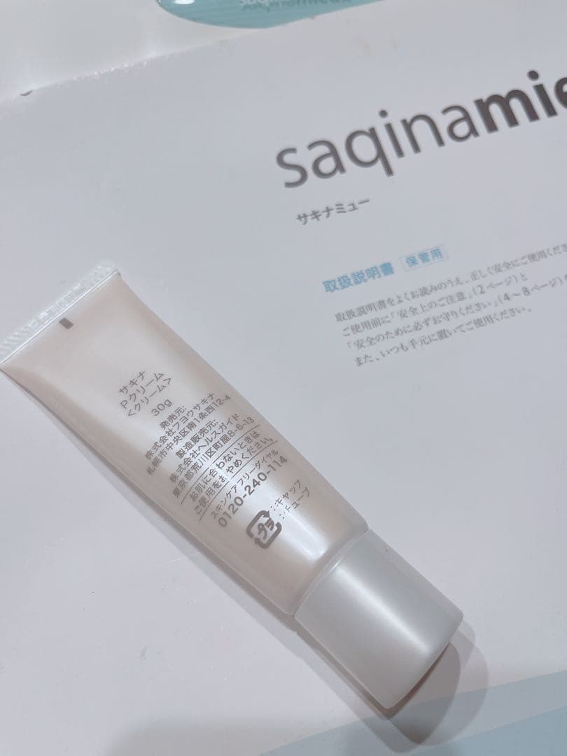 えりか【美品】saqina saqinamieux 美顔器
