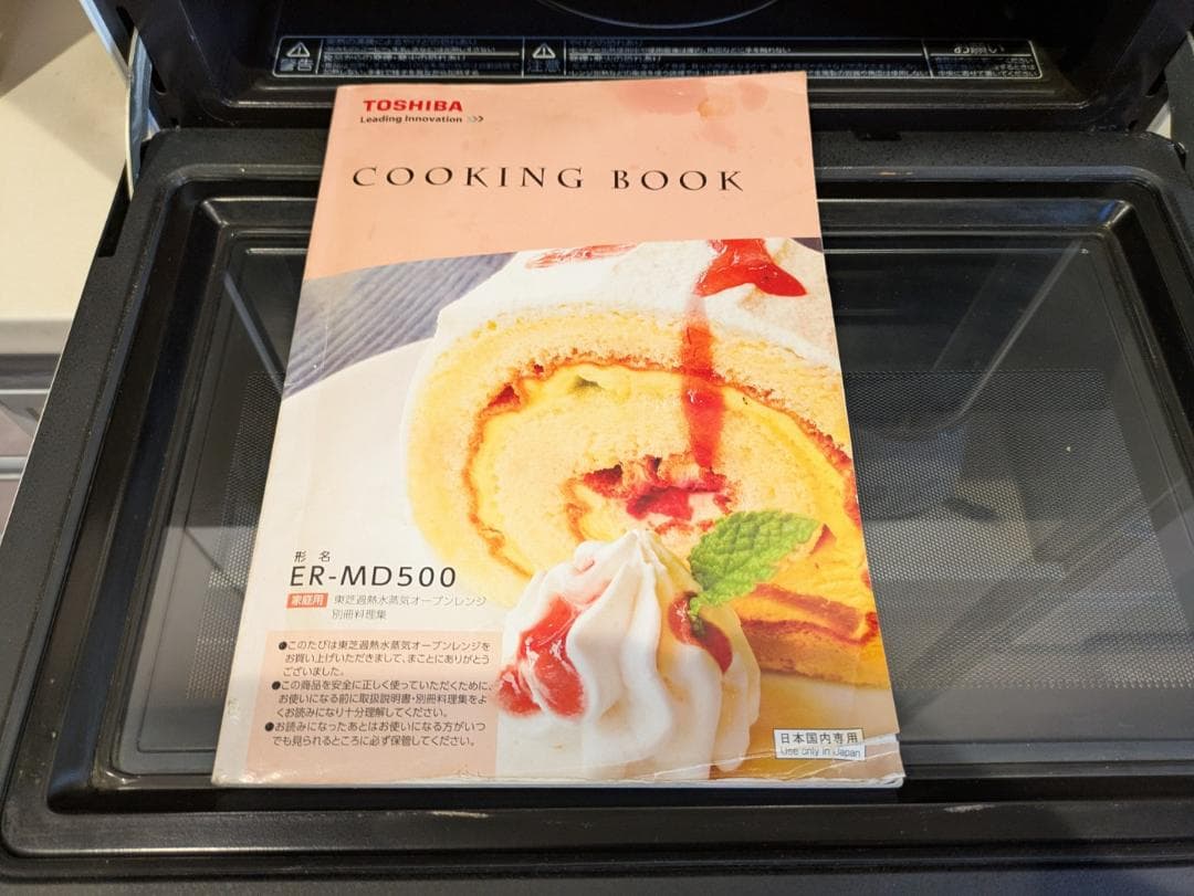 TOSHIBA ER-MD500 オーブンレンジ