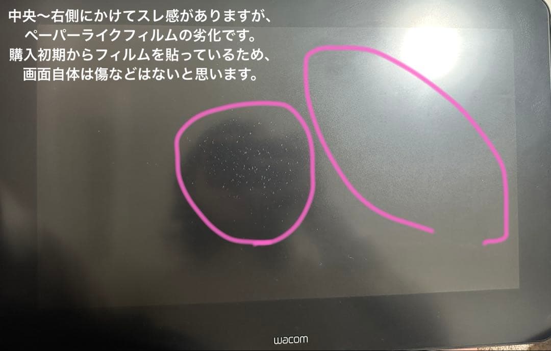 【備品完備】Wacom Cintiq Pro TDTH-1620/K0