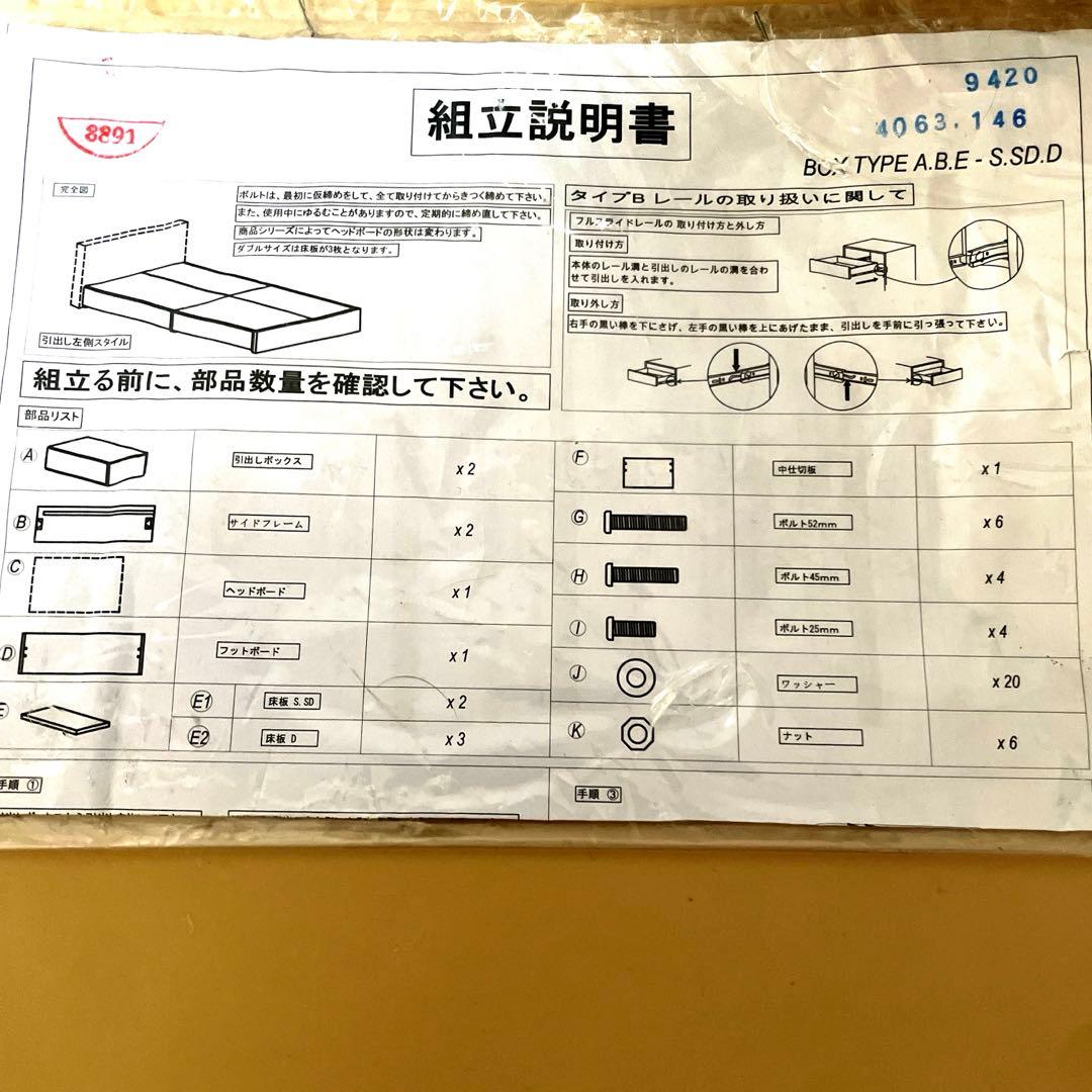 【手渡し】ニトリ　セミダブルベッド　フレームのみ　チェストベッド