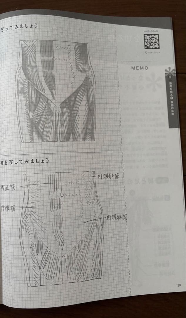 資格のキャリカレ　整体ボディケア総合講座