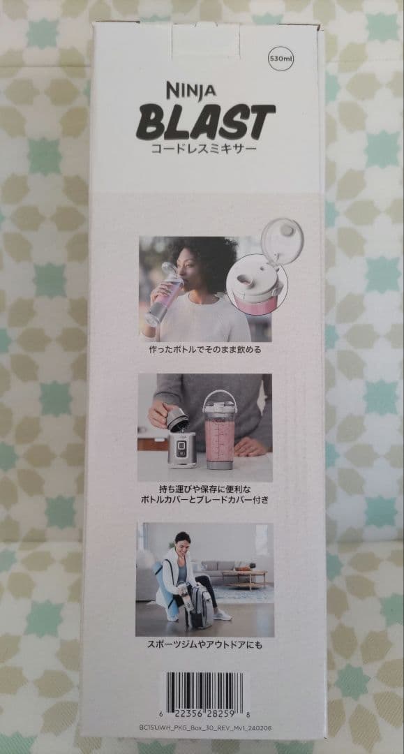 未使用　ニンジャ　コードレスブレンダー