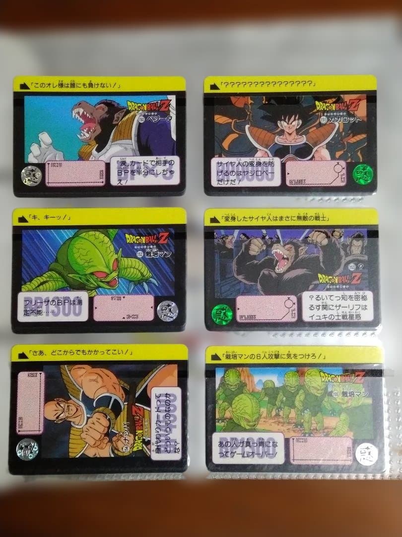 オ*ト様 ドラゴンボール　カードダス　バンダイ　1991年
