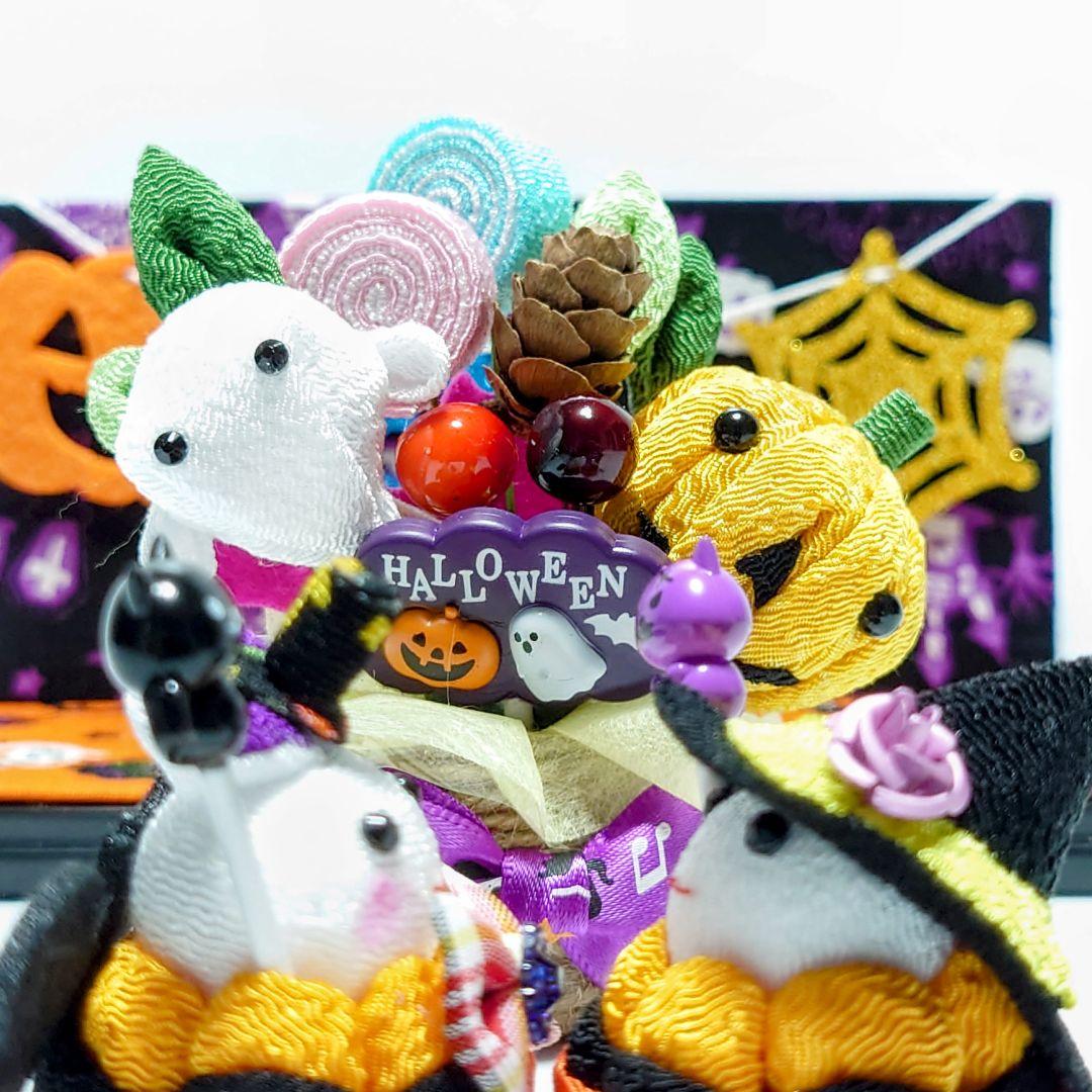 【ハロウィン・おまけ付き】可愛いハロウィン飾り・ディスプレイ付き【つまみ細工】