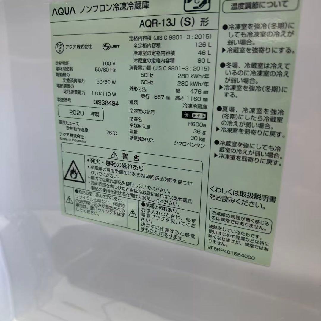 自社配送設置無料　 一人暮らし家電セット　 アクア　ハイセンス　冷洗家電セット