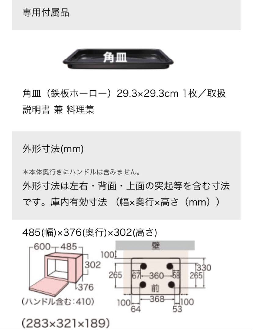 【美品】2022年製 オーブンレンジ グリル 東芝 ER-V18 W ホワイト