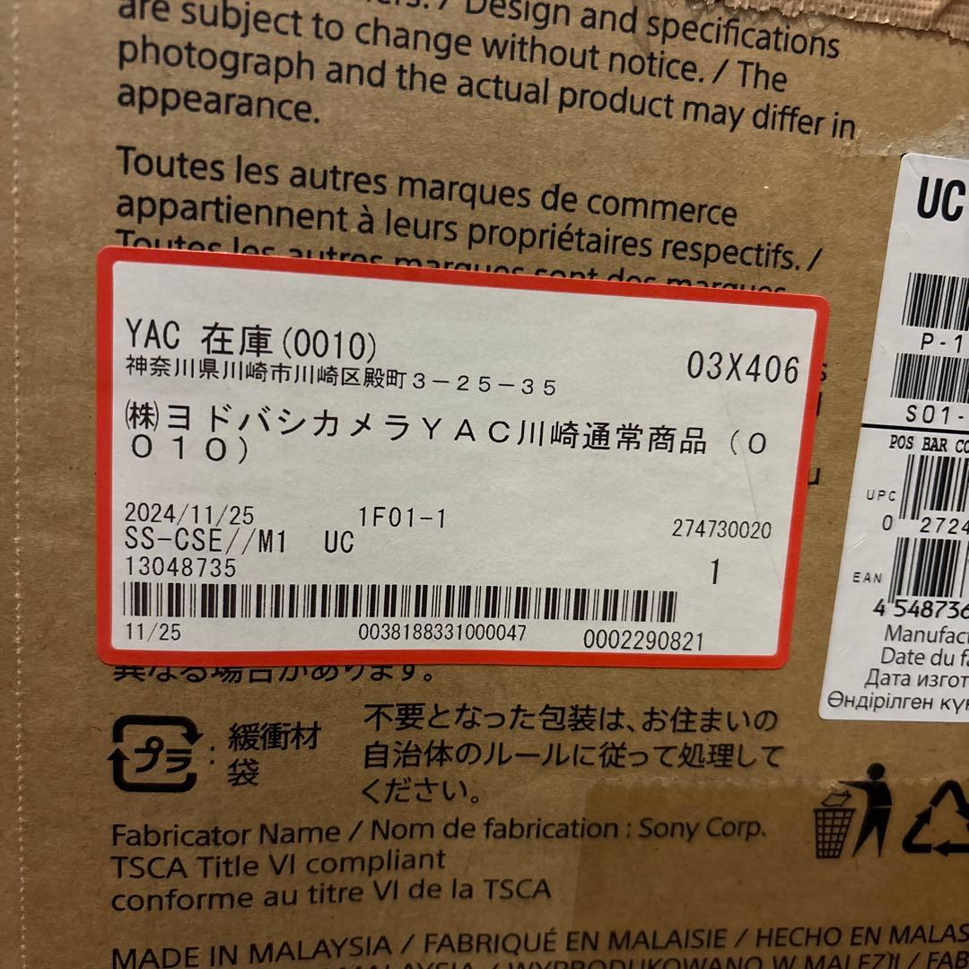 SONY SS-CSE Dolby Atmos イネーブルドスピーカー　ペア