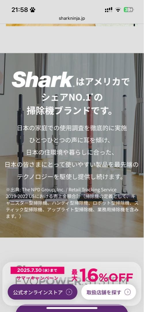 Shark EVOPOWER SYSTEM NEO II 【5年保証付き】