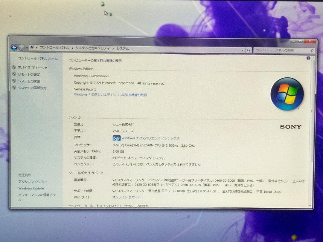 Windowsノート本体 VAIO PCG-81314N