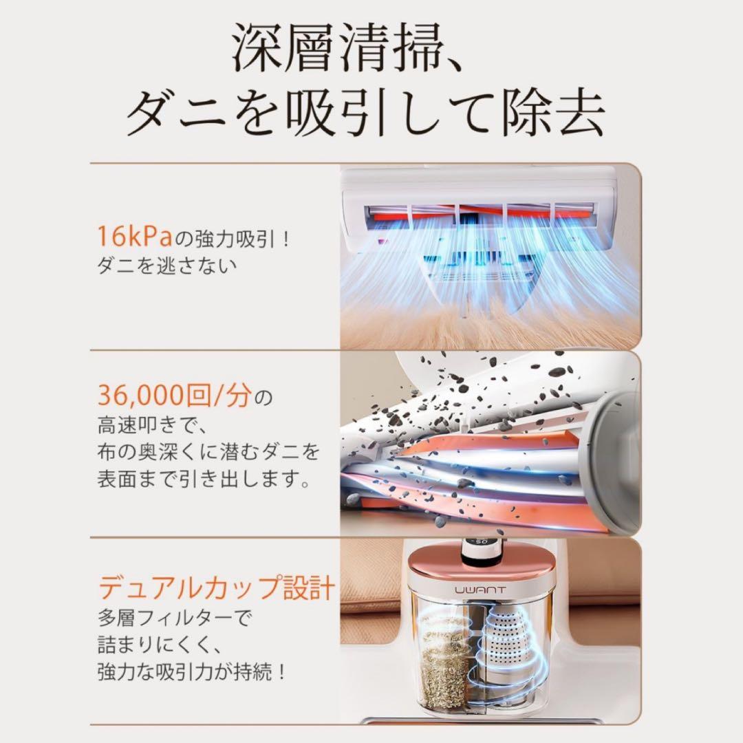 uwant M100 布団クリーナー 布団掃除機