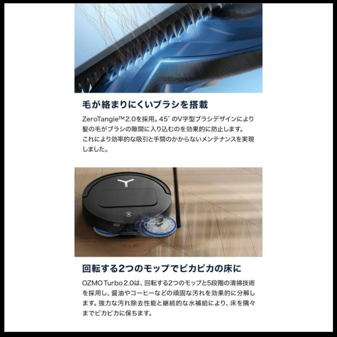 【新品未開封】 ECOVACS DEEBOT T50 OMNI ロボット掃除機