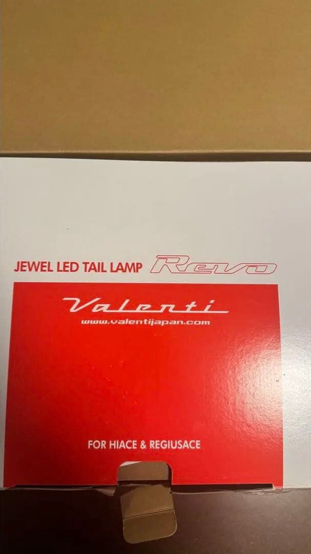 200系ハイエース VALENTI テールレンズ