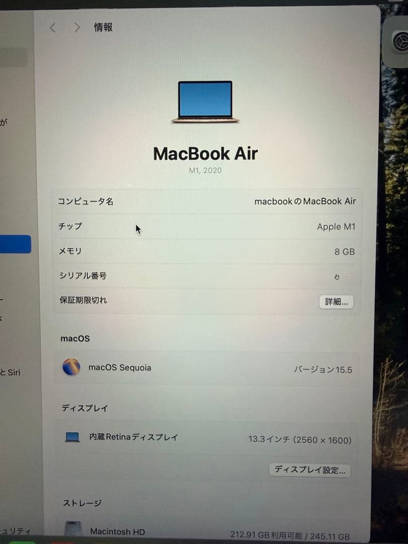 箱付美品！　MacBook Air 13.3インチ 2020 256GBゴールド