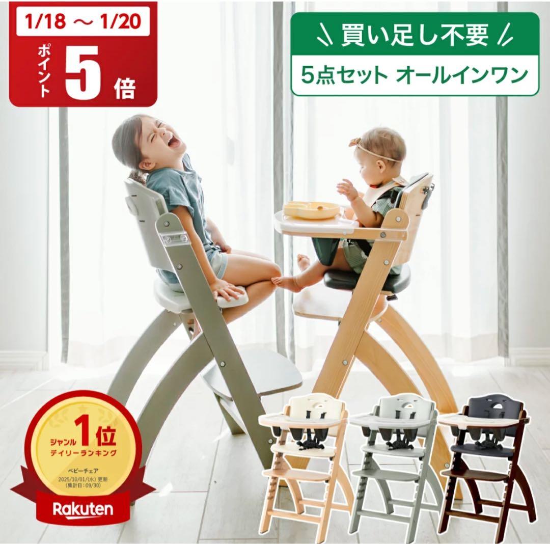 ビヨンドジュニアベビーチェア【新品未使用品・一度開封】