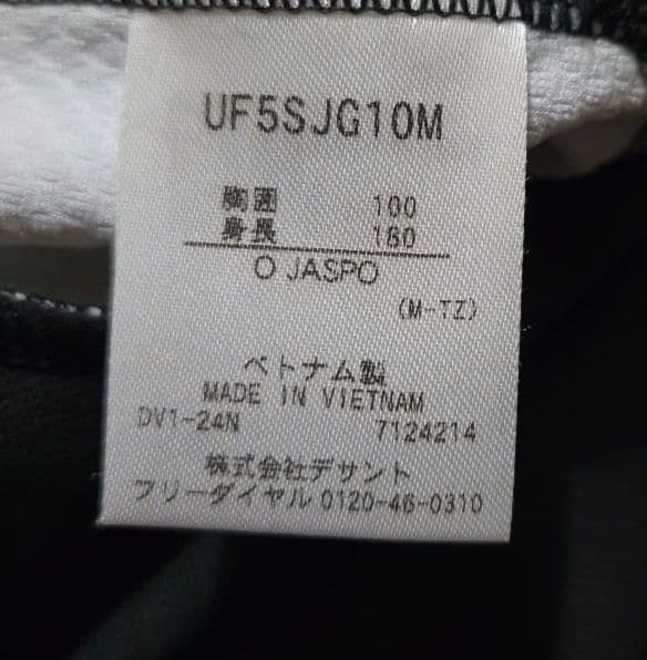 UMBRO ウォームアップハーフジップトップ、ロングパンツ 上下セット