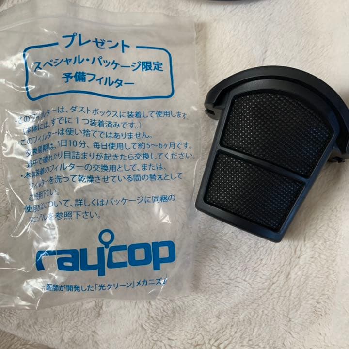 布団クリーナー　レイコップ