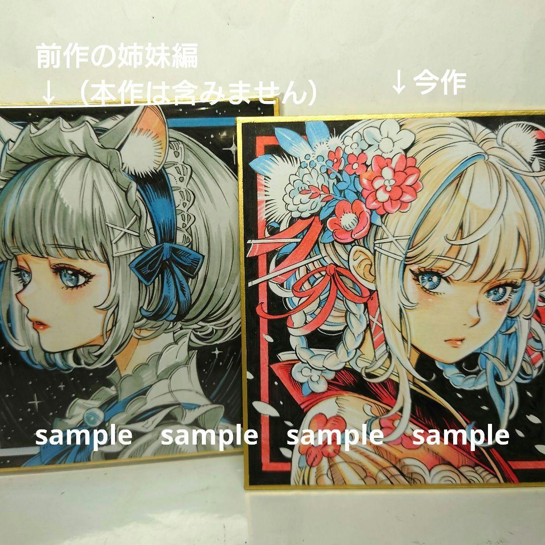 m*o様 【手描きイラスト 243】オリジナル原画色紙 和服美人画「花吹雪の中の