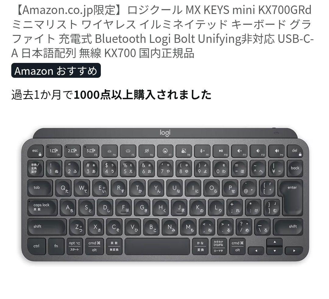 logi cool MX KEYS MINI 日本語配列