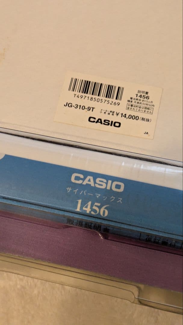 激レア CASIO サイバーマックスZWEP イエローJG-310-9T未使用A