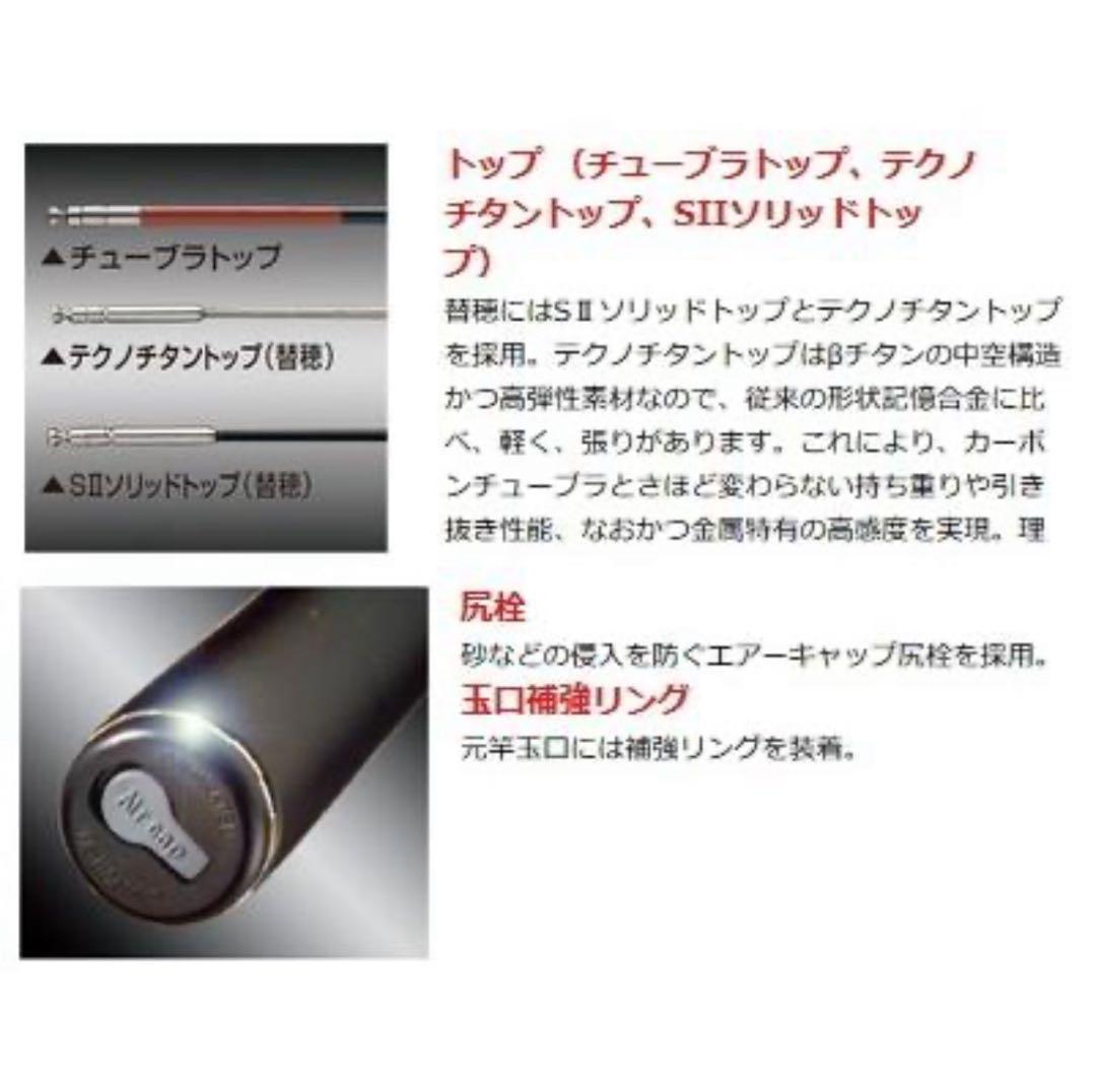 がまかつ　あゆ竿　がま鮎　ファインマスター　Ｆ4 XXHタイプ　90