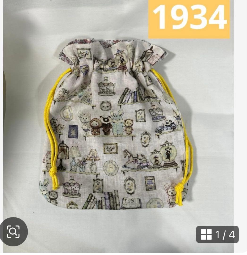 1924.ハンドメイド　23cmファスナーバッグ　フランシュリッペ