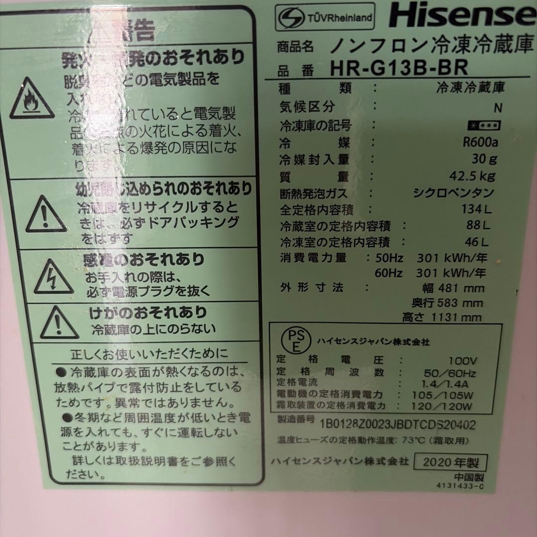 Hisense HR-G13B-BR 冷蔵庫 134L