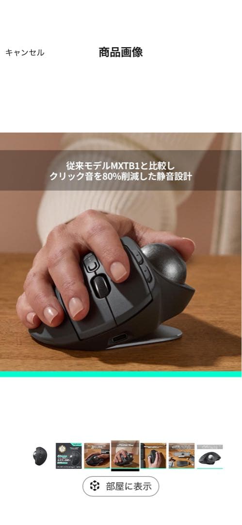 ロジクール静音ワイヤレストラックボール マウス MXTB2d MX ERGO S