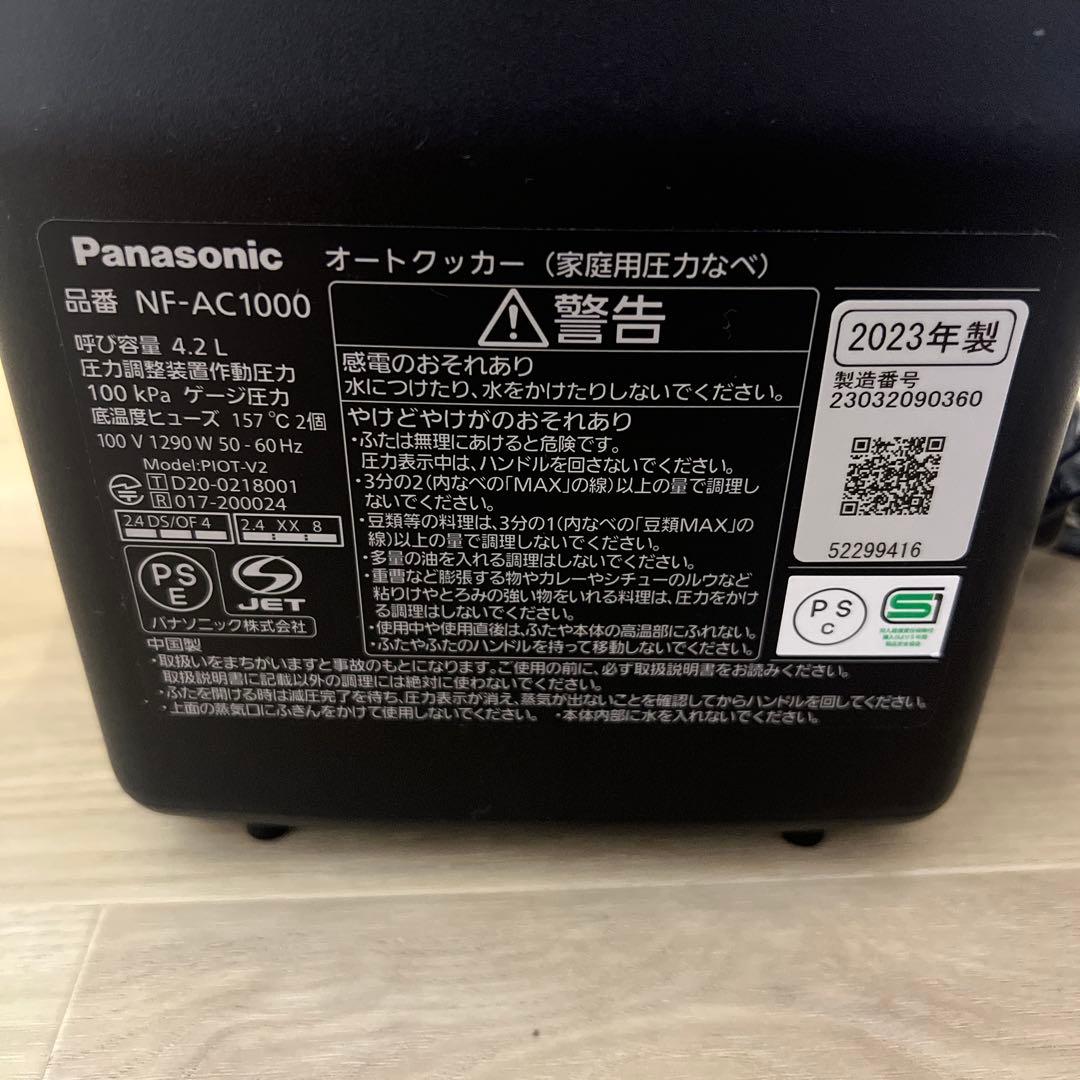 キッチン家電 Bistro NF-AC1000 Pansonic
