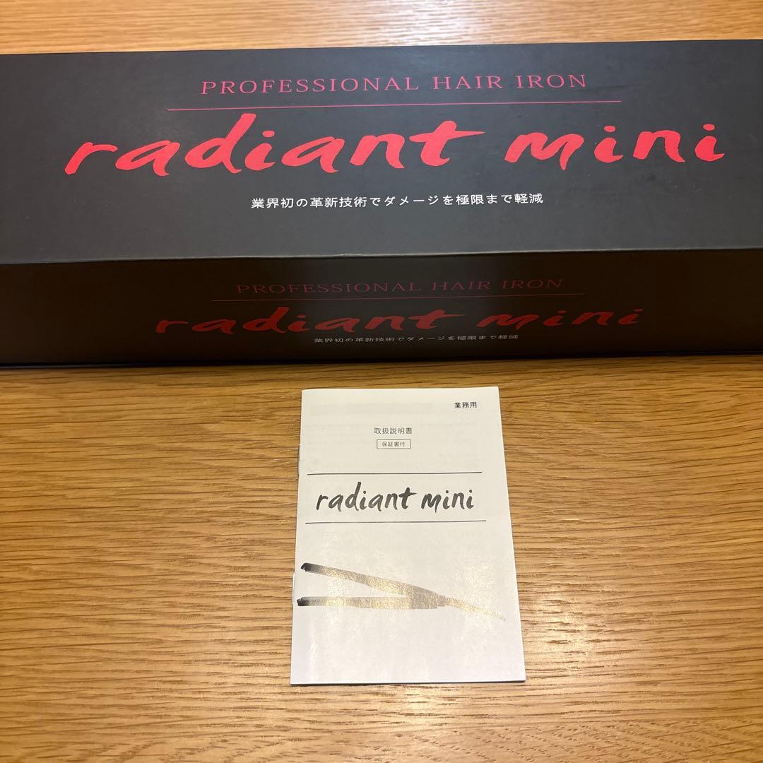 【美品】radiant mini プロフェッショナルヘアアイロン ミニ