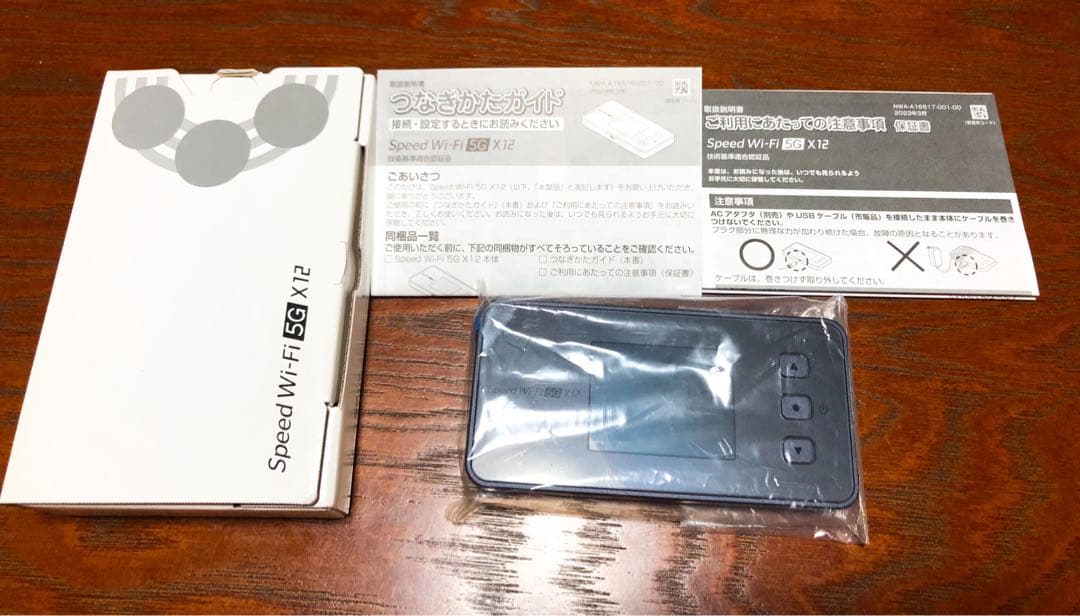 NEC WiFi ルーター Speed Wi-Fi 5G X12