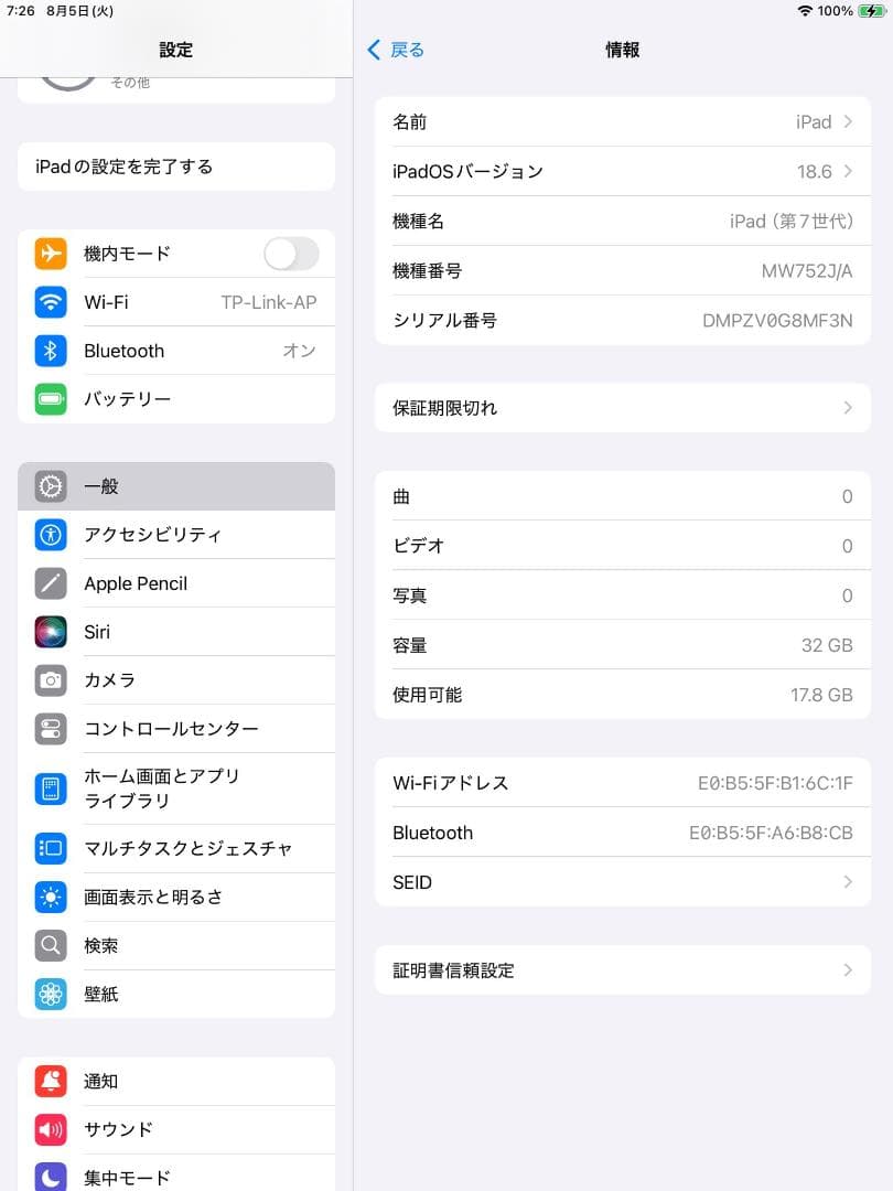 iPad 7世代 32GB (最新のiPadOS 18.6) 本体、良品