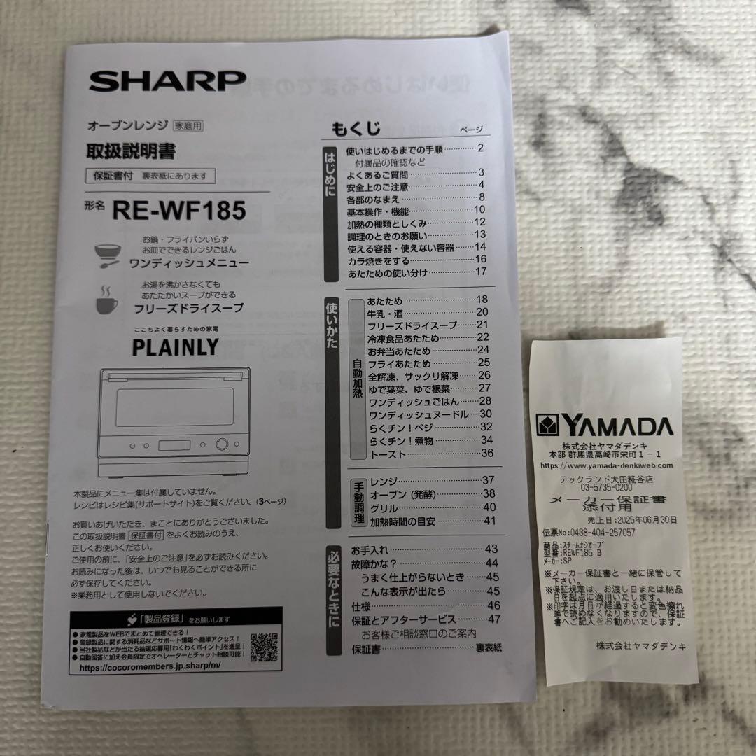 【ほぼ新品】SHARP オーブンレンジ RE-WF185 ブラック