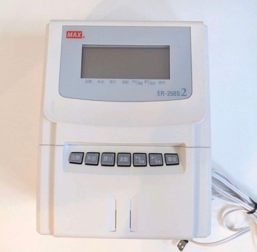 【中古】MAX タイムレコーダー ER-250S2 オフィス 備品 出勤 管理