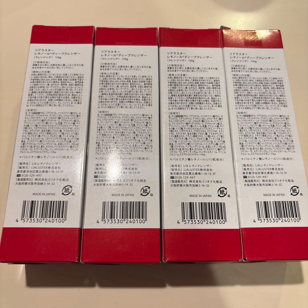 LIALUSTER RETINOL deep cleanser 110g 4本