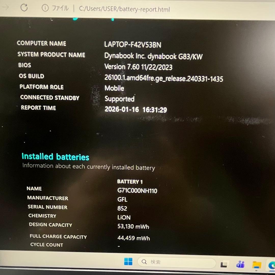 【極美品】dynabook G83/KW 16GB i5 第12世代 2023年