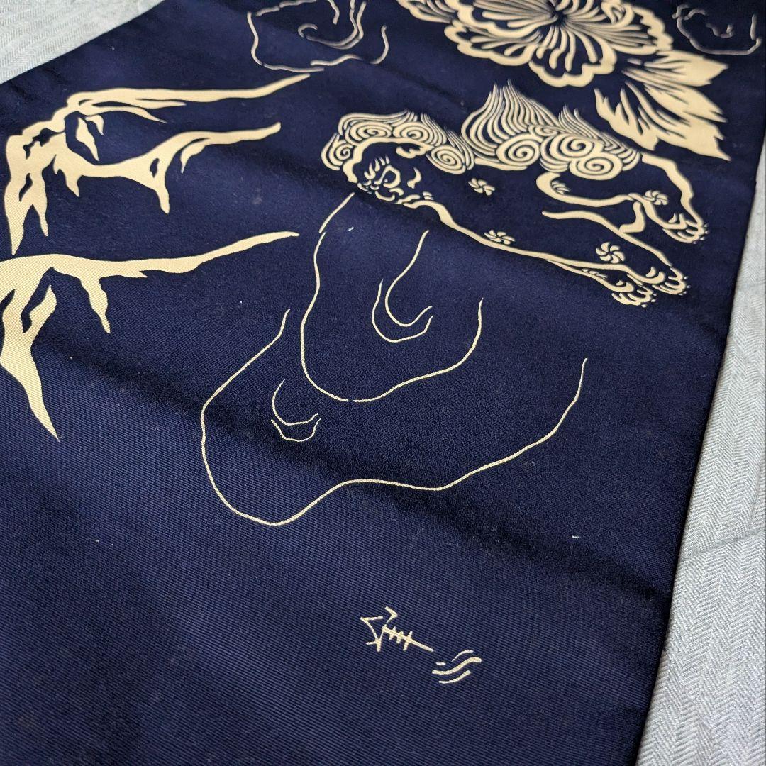 石川県 松任染 型染布 原久二(翠水)作 落款・資料あり 民藝 工芸