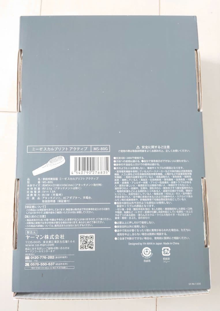 myse スカルプリフト アクティブ MS-80G