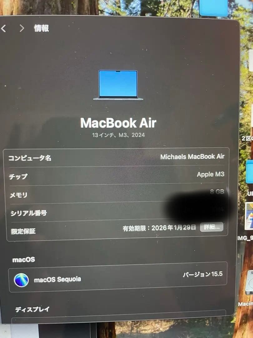 MacBook Air 13インチ M3 8GB 256GB 2024