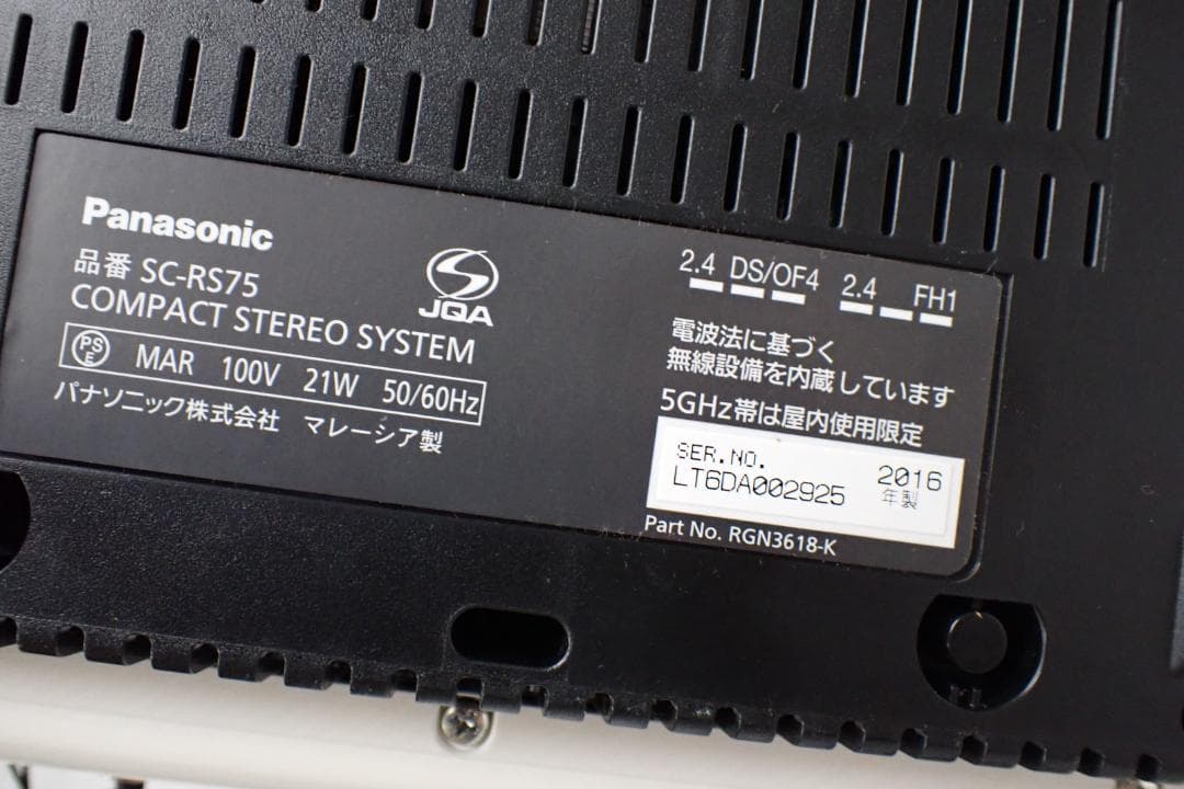 パナソニック コンパクトステレオシステム コンポ SC-RS75 ホワイトZ-B
