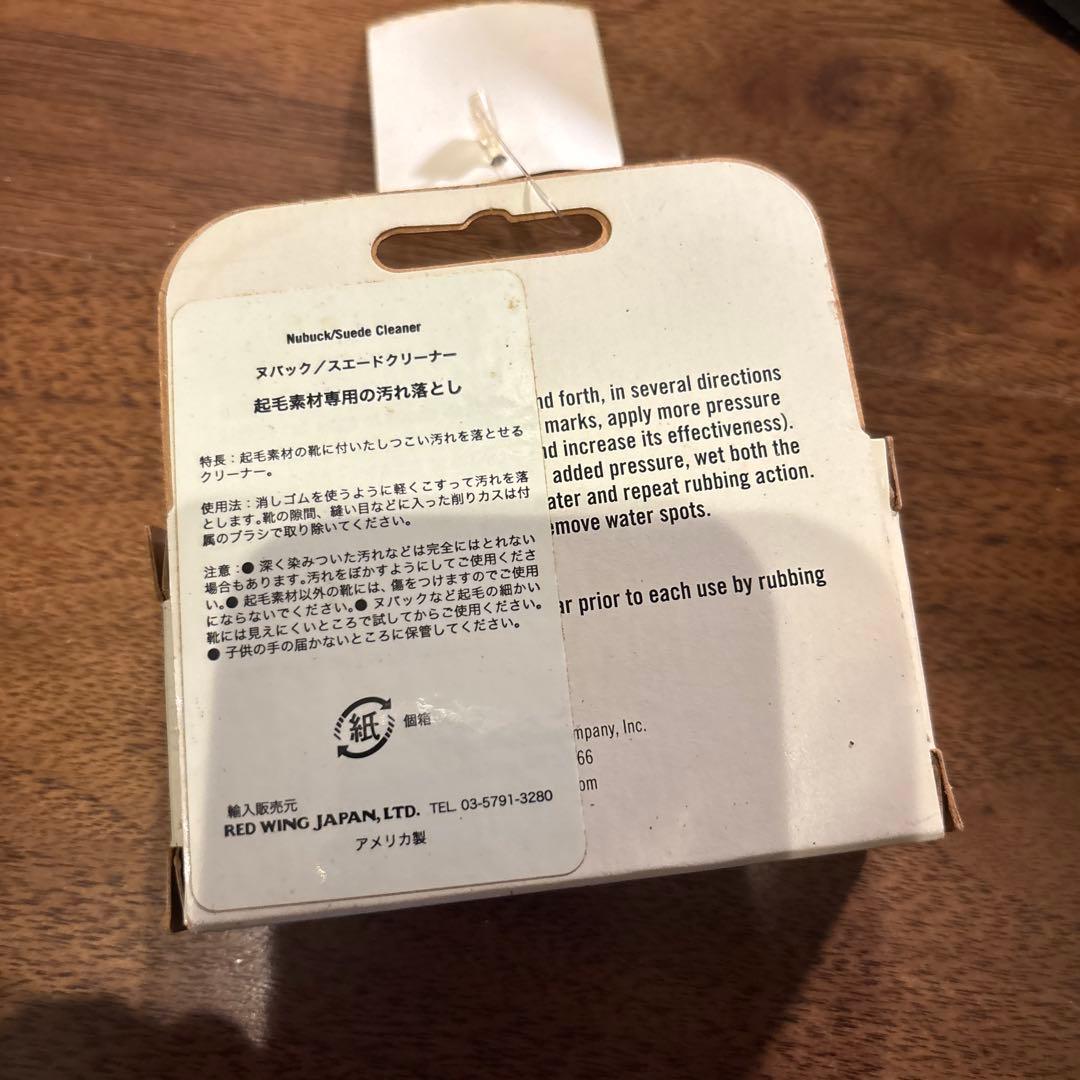 レッドウィング　ヌバック　ベージュ　エンジニアブーツ