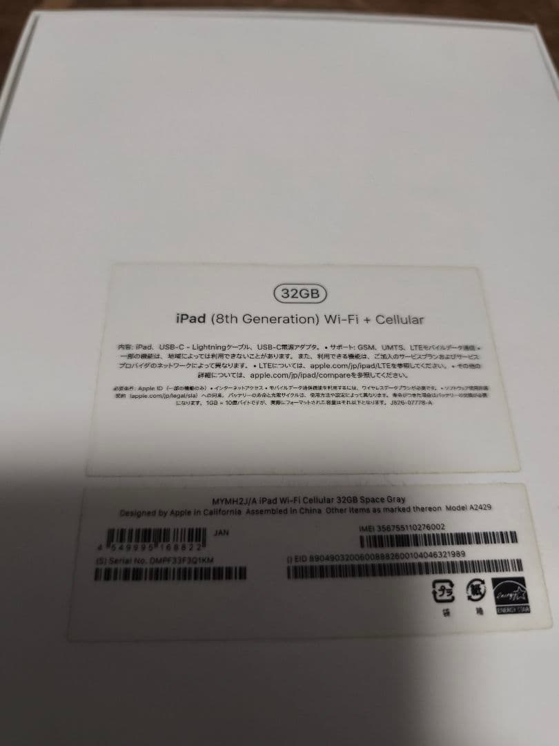 Apple iPad 第8世代 32GB スペースグレー Cellular
