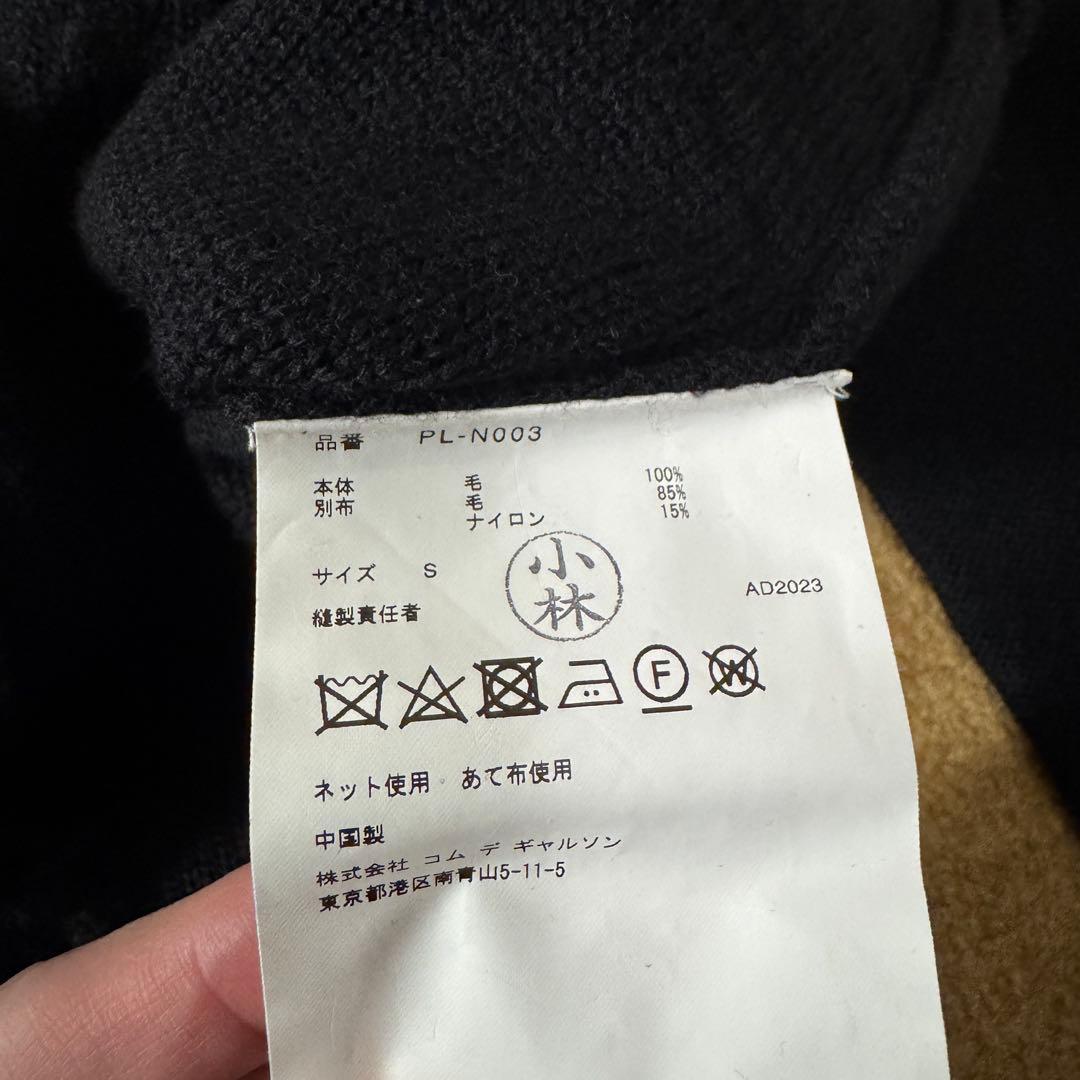 コムデギャルソン オムプリュス フリンジニット