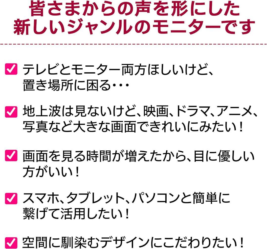 LG MyView Smart Monitor 25SR50F-W 2024年製