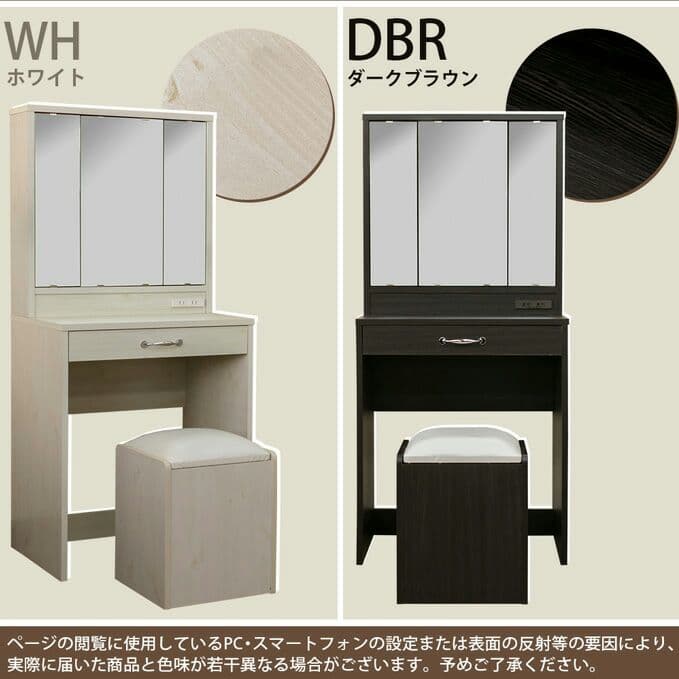 送料無料　58104→19800円！激安　三面鏡ドレッサー　スツールつき