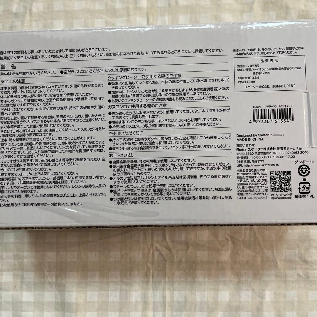 LISA LARSON ホーロー 新生活セット